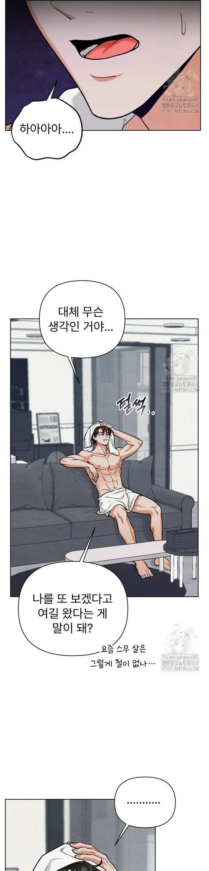 친구를 성불시키는 방법 15화 25
