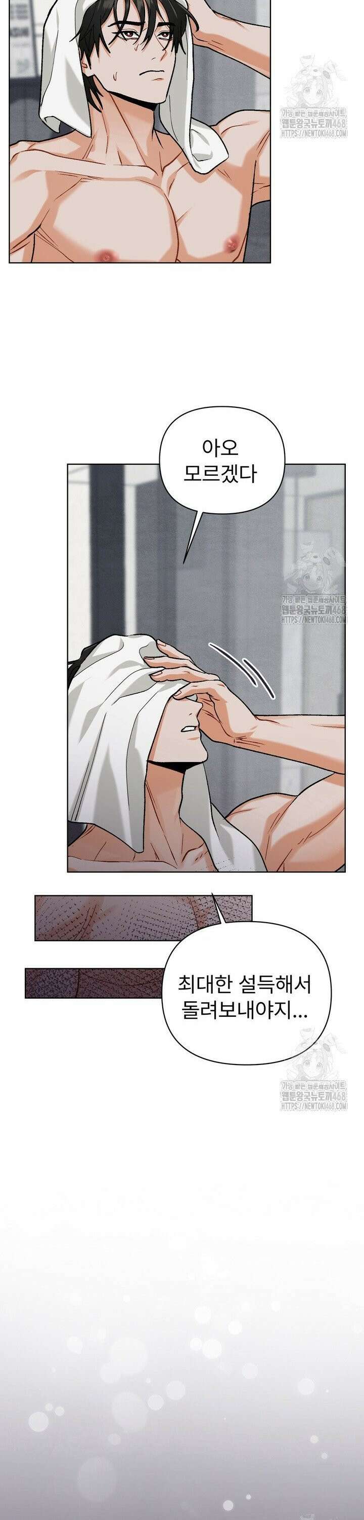 친구를 성불시키는 방법 15화 26