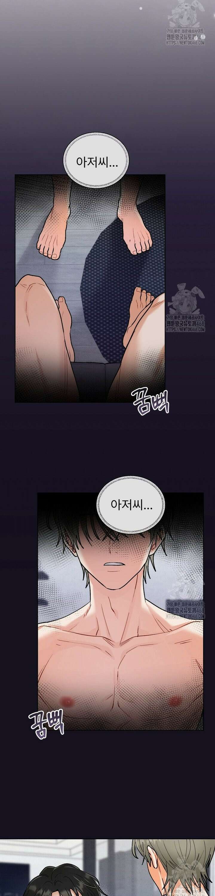 친구를 성불시키는 방법 15화 27
