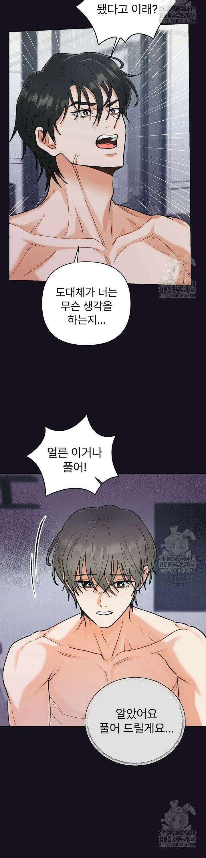 친구를 성불시키는 방법 15화 30
