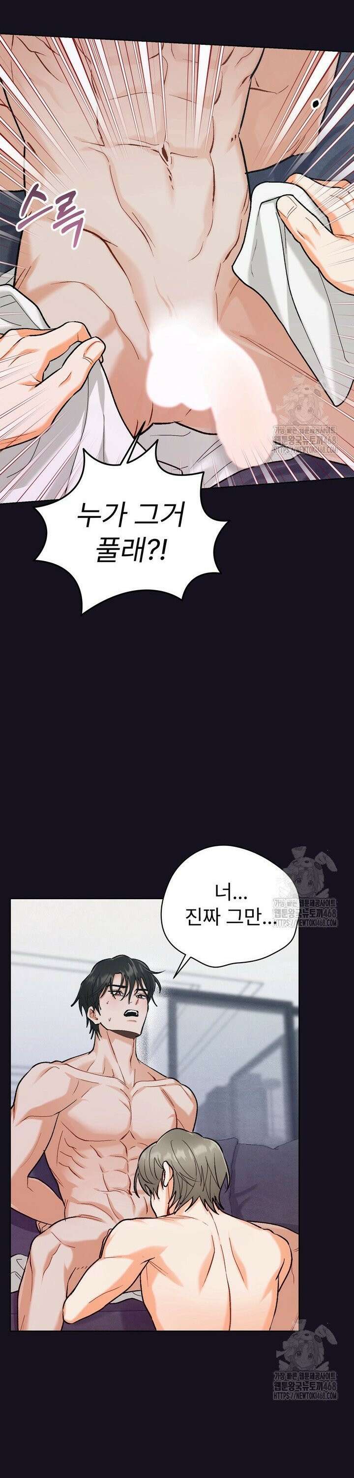 친구를 성불시키는 방법 15화 31