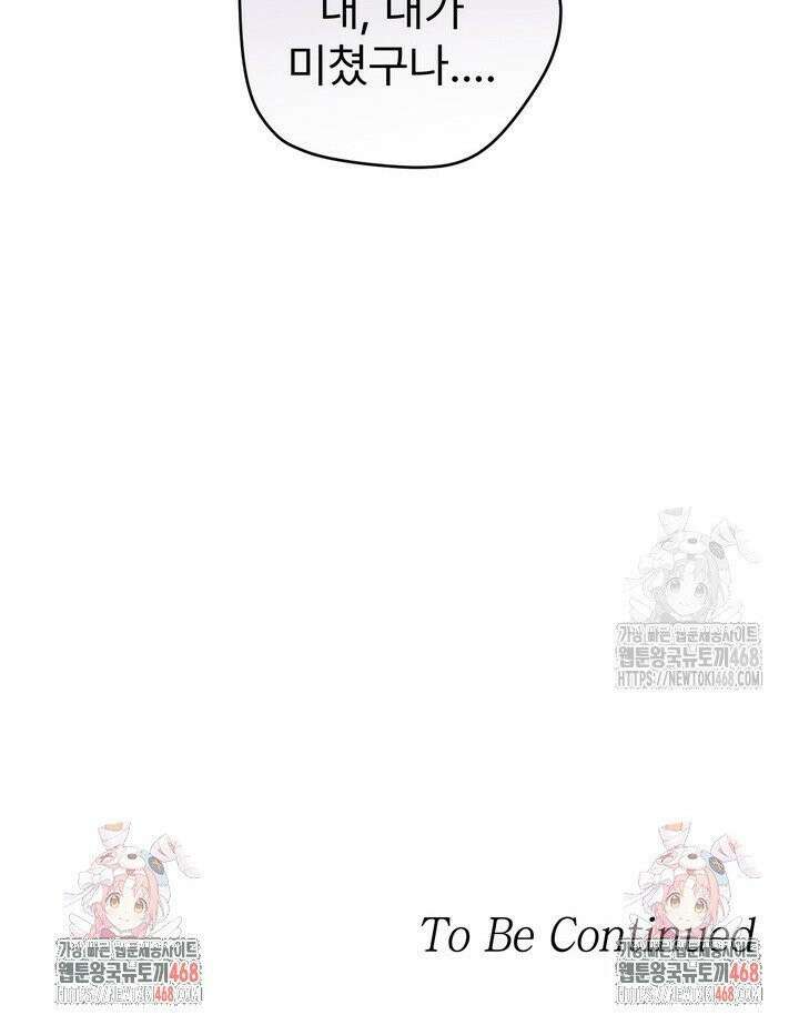 친구를 성불시키는 방법 15화 37