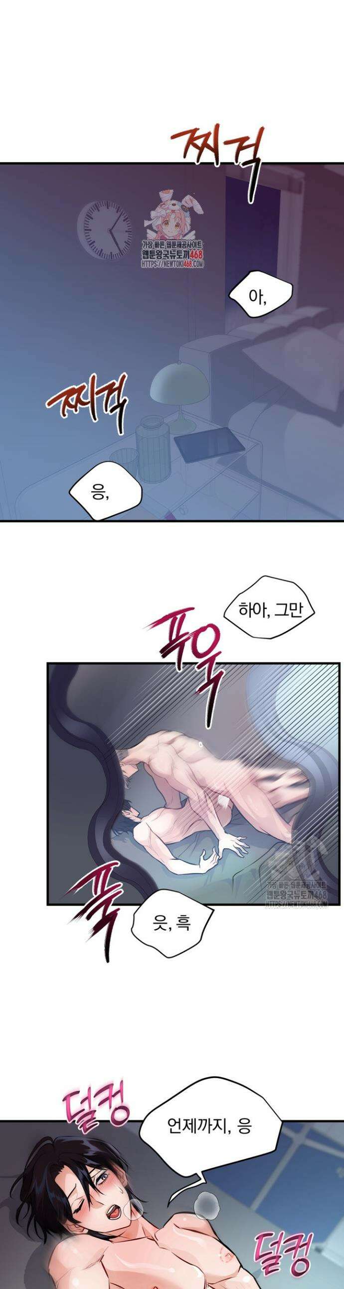 야하던 사이 10화 1