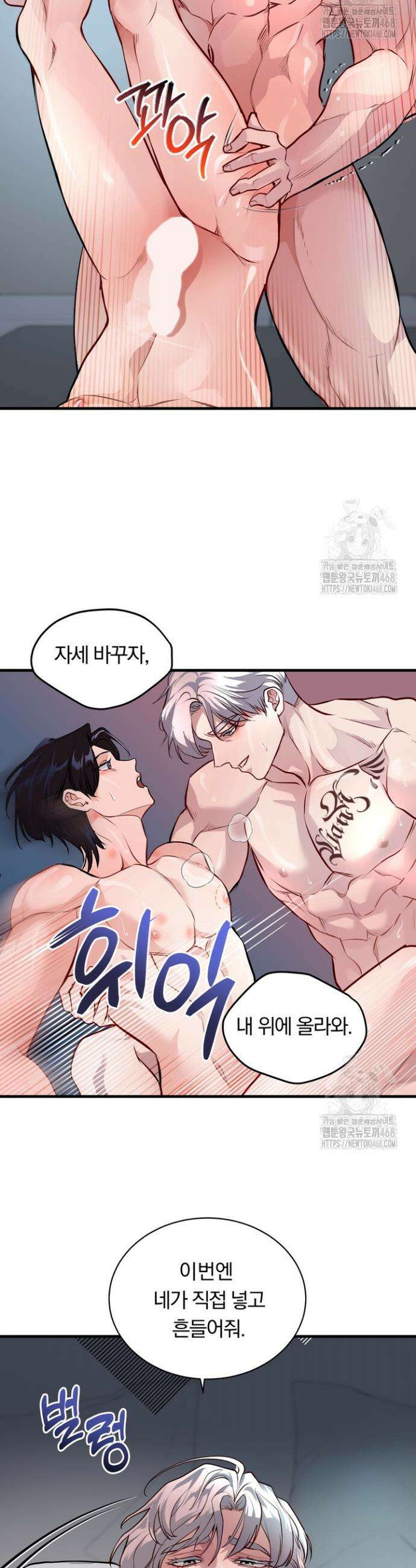 야하던 사이 10화 4