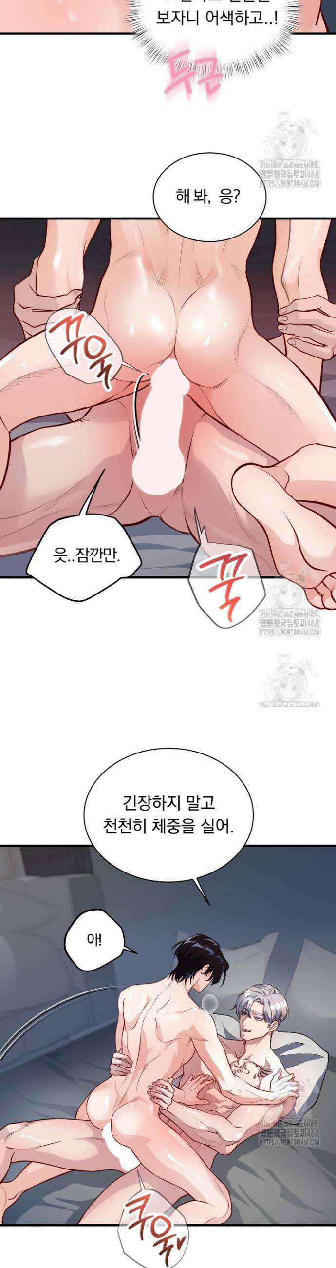 야하던 사이 10화 6