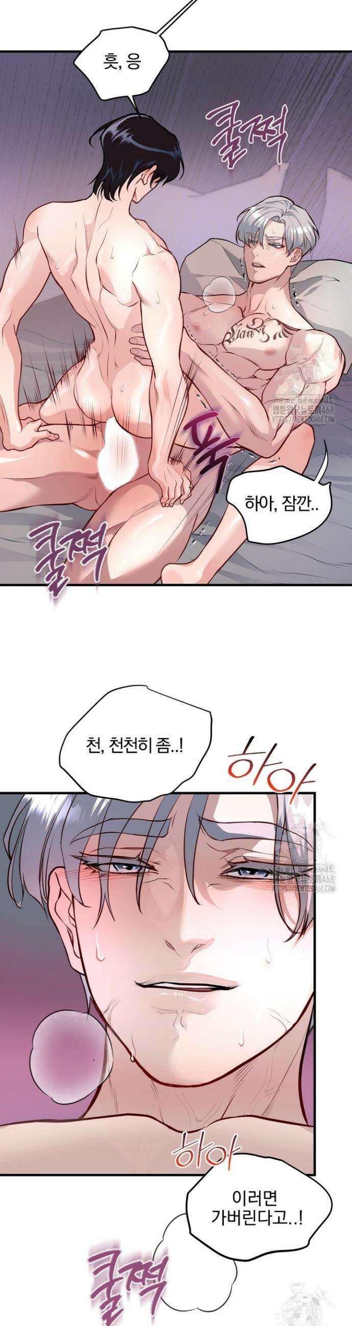 야하던 사이 10화 8