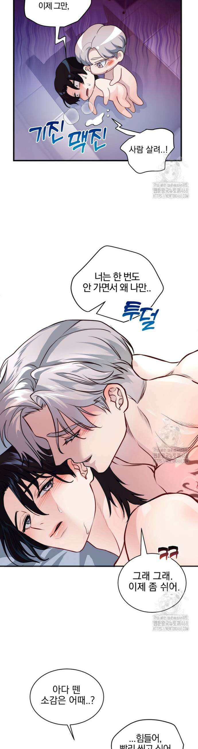 야하던 사이 10화 13
