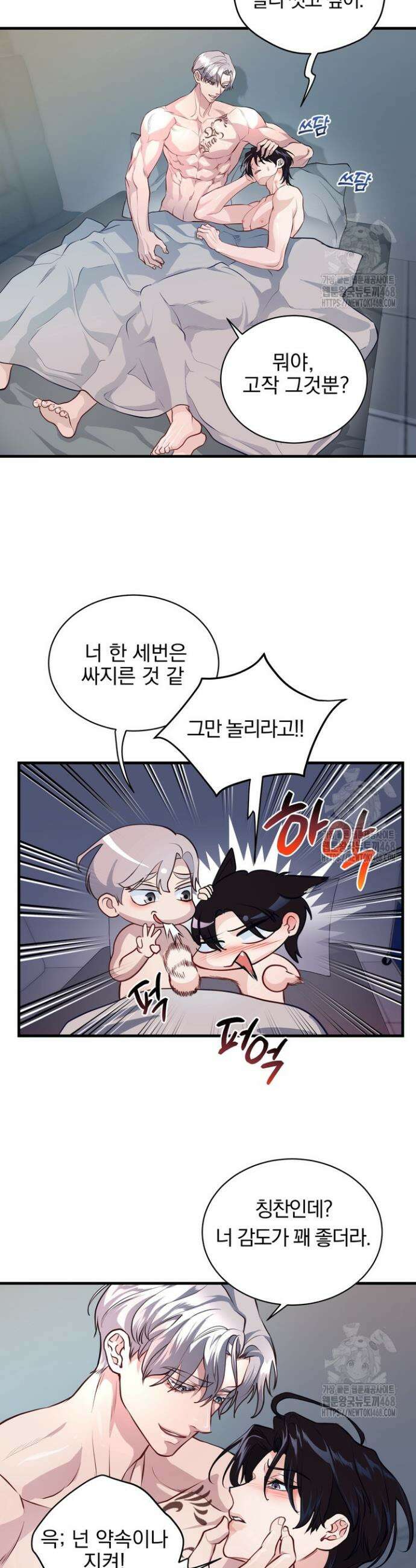 야하던 사이 10화 14