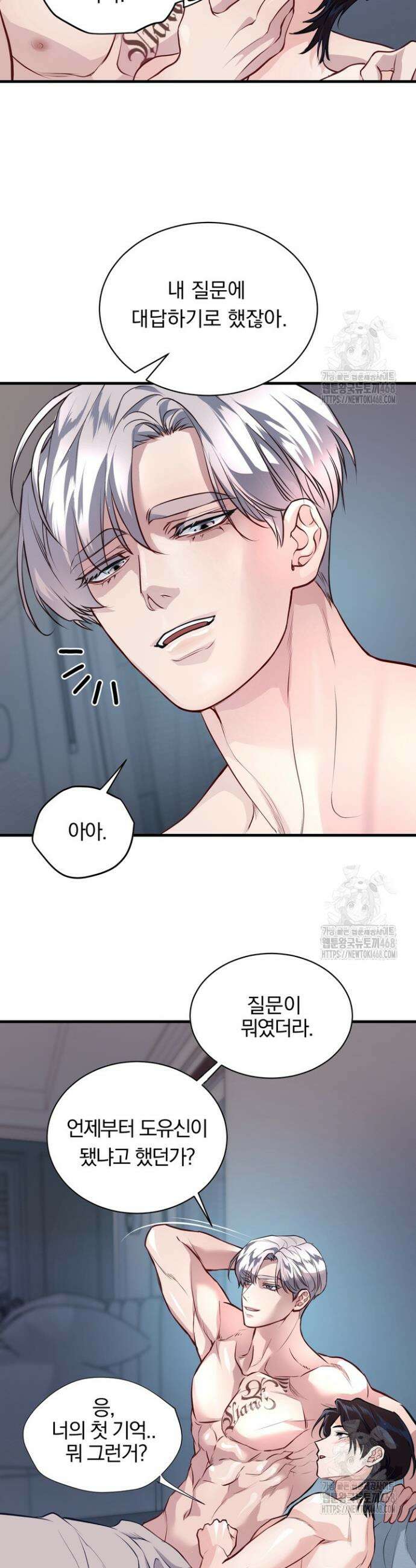 야하던 사이 10화 15