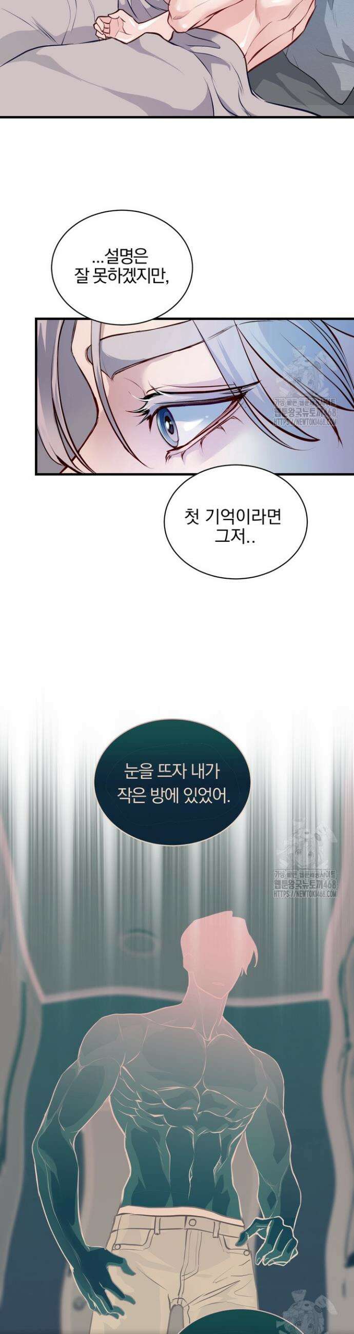 야하던 사이 10화 16