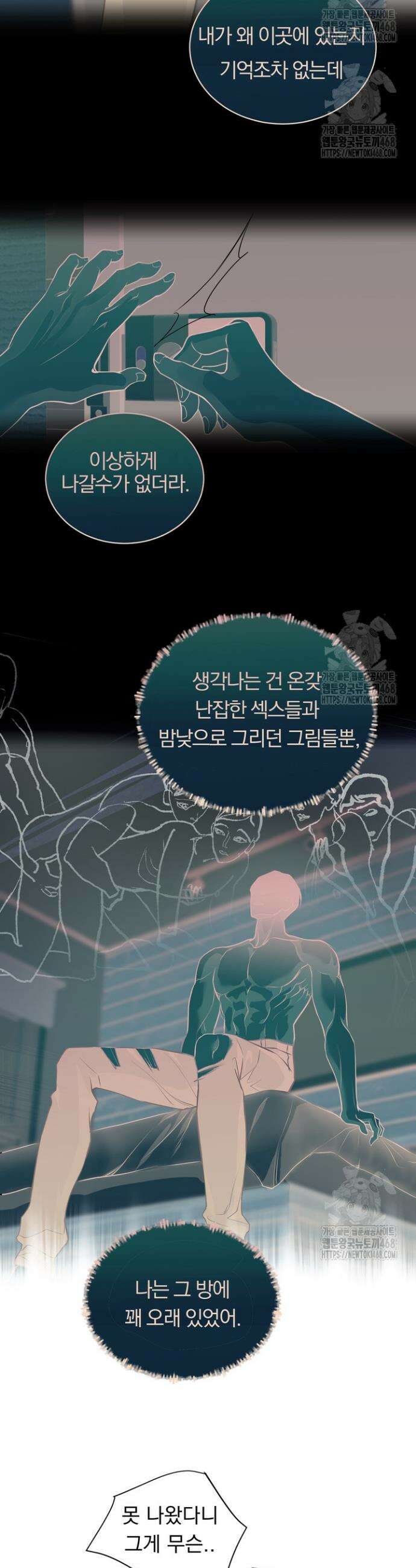 야하던 사이 10화 17