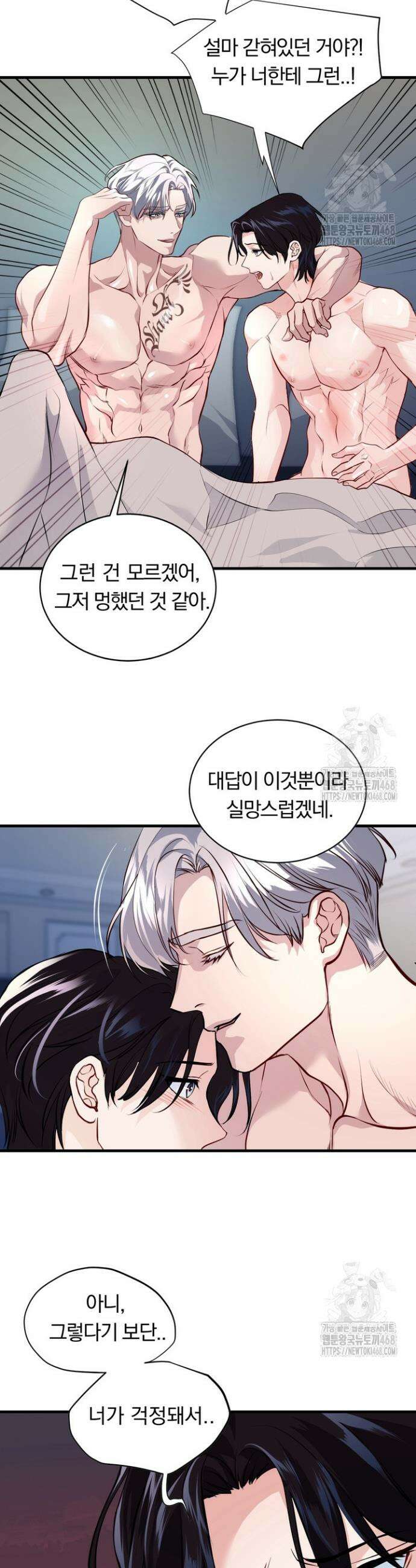 야하던 사이 10화 18