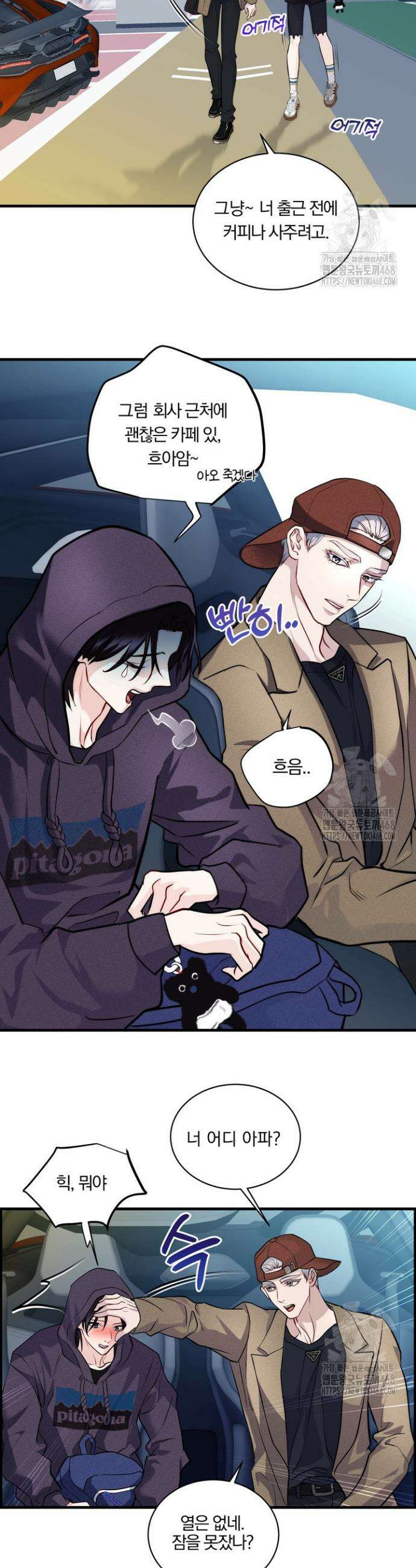야하던 사이 10화 21