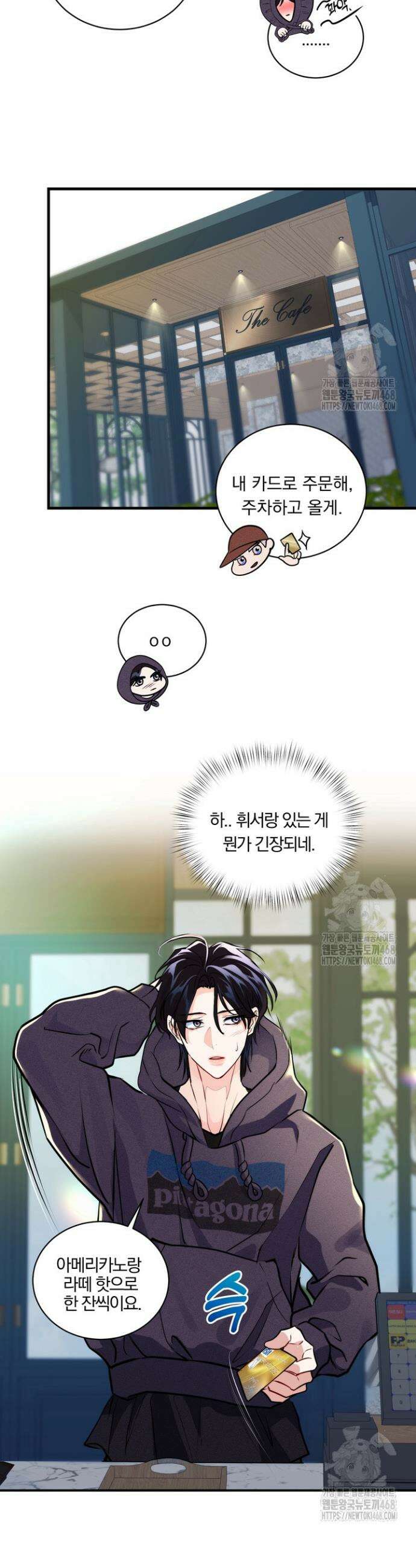야하던 사이 10화 24