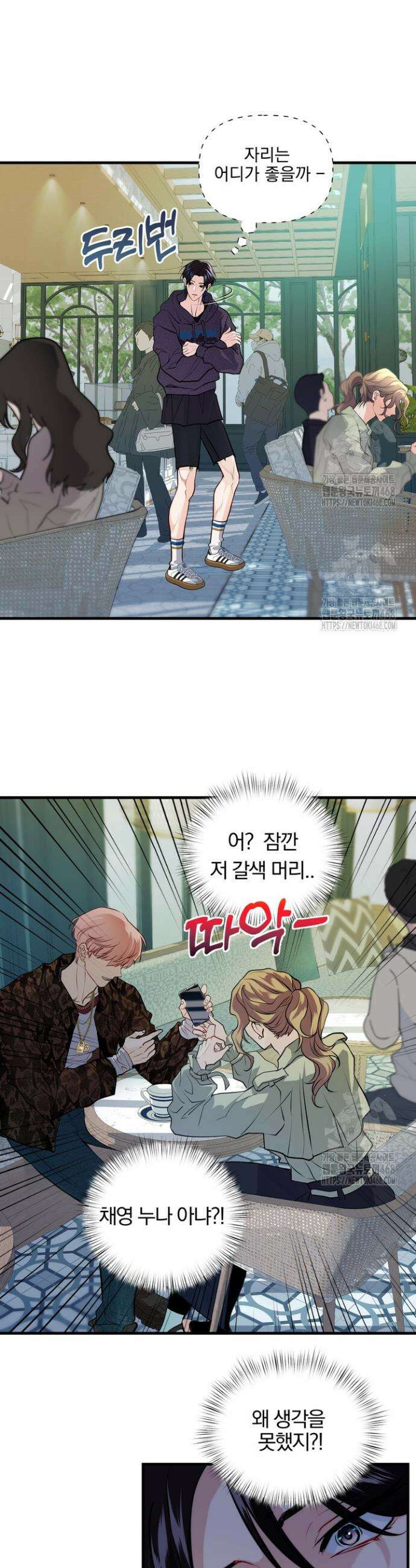 야하던 사이 10화 25