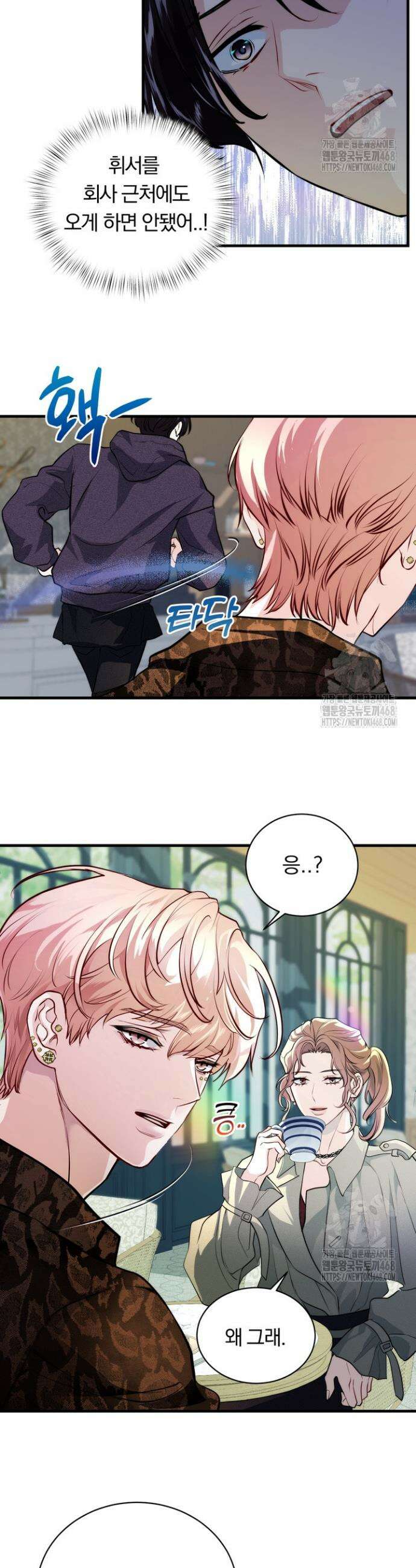 야하던 사이 10화 26