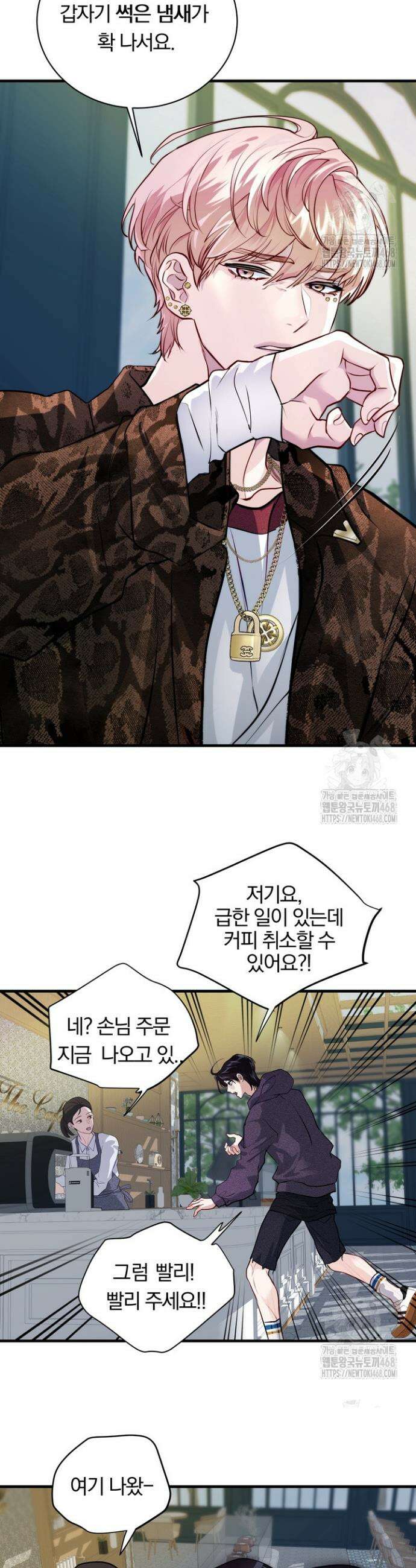 야하던 사이 10화 27