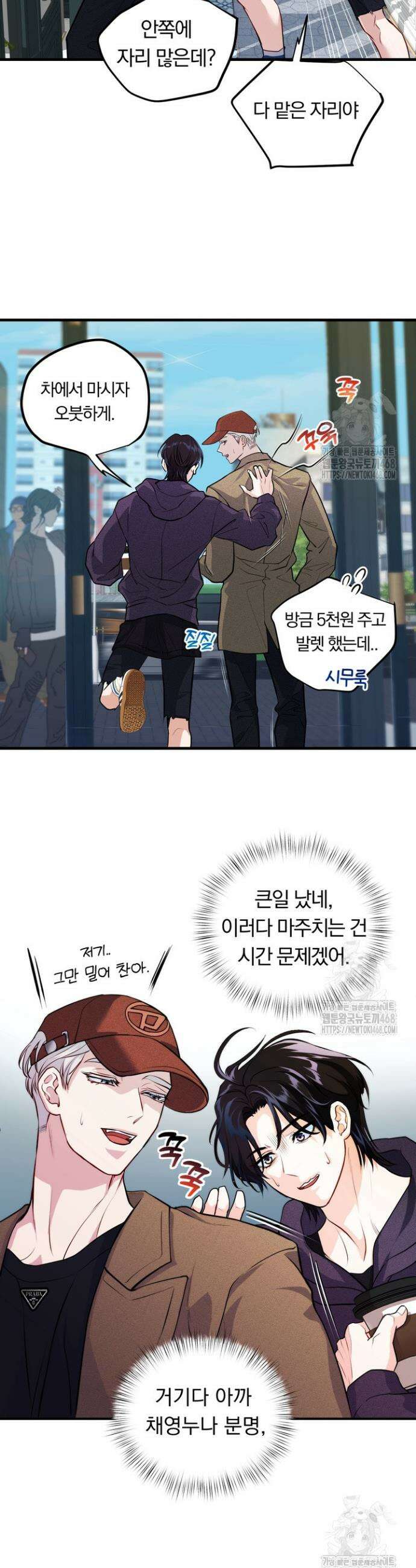 야하던 사이 10화 29