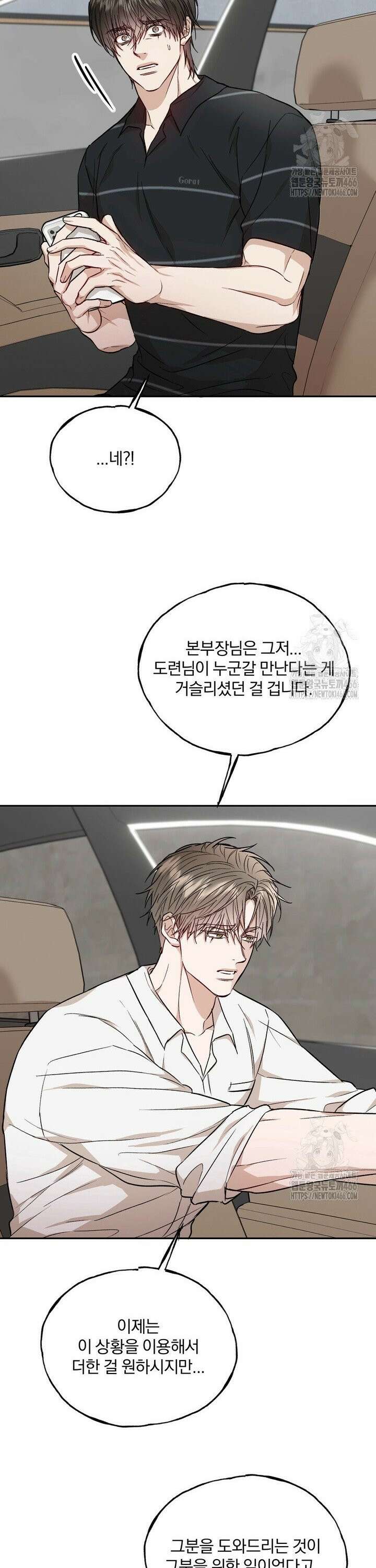 조각의 정석 21화 8