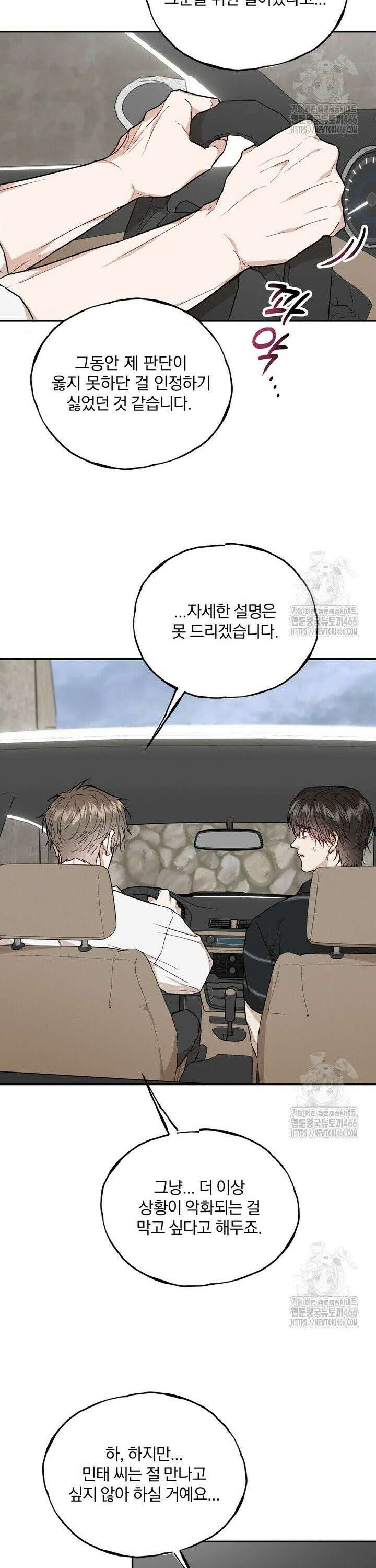 조각의 정석 21화 9