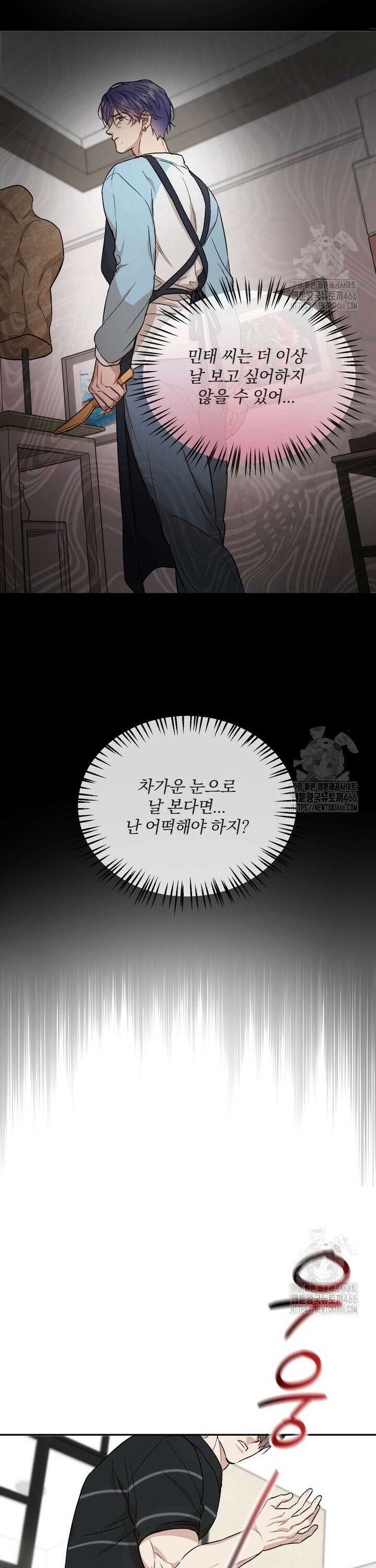 조각의 정석 21화 16