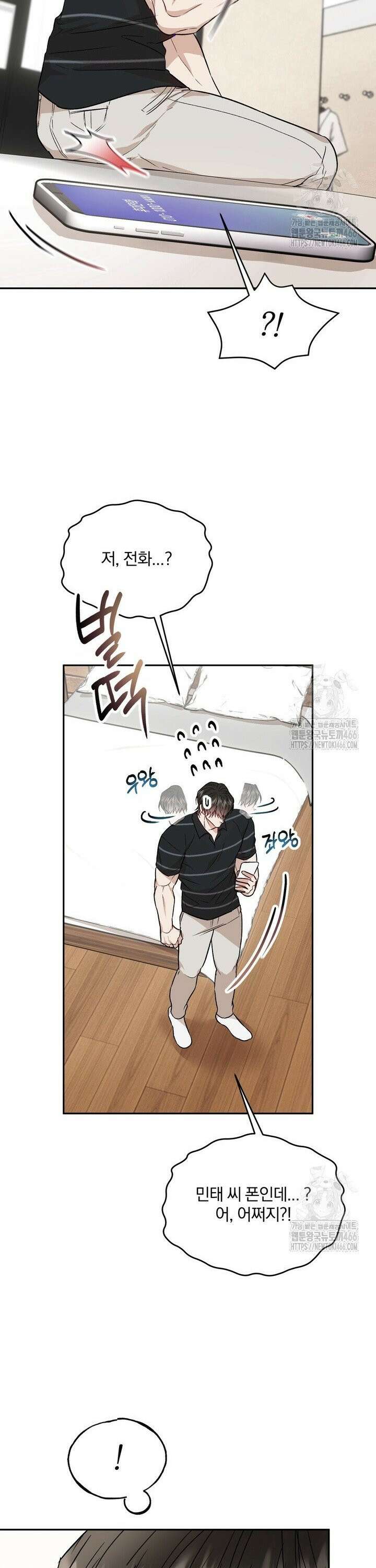 조각의 정석 21화 17