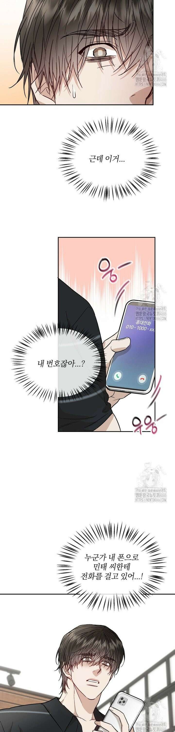 조각의 정석 21화 18