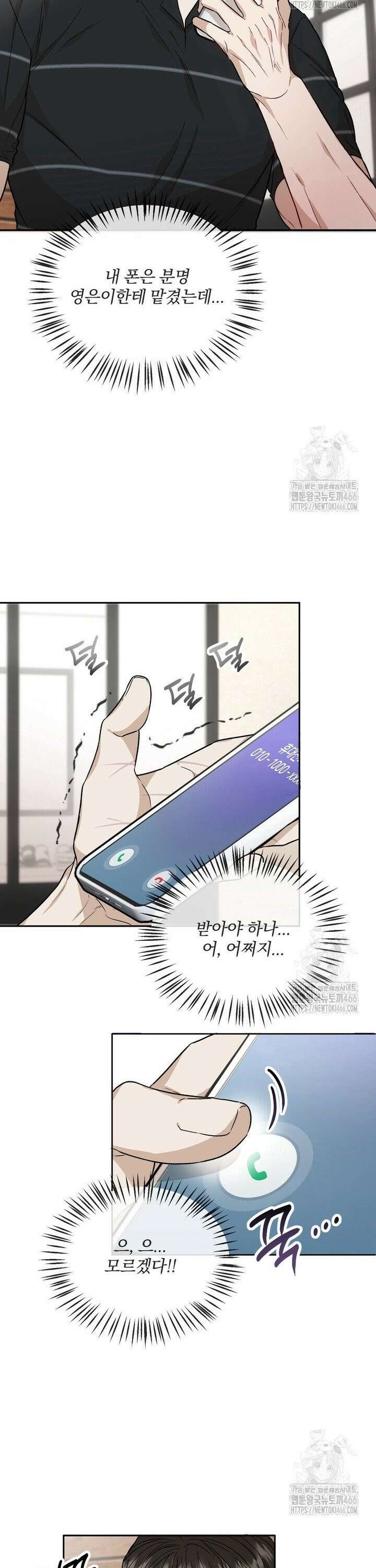 조각의 정석 21화 19