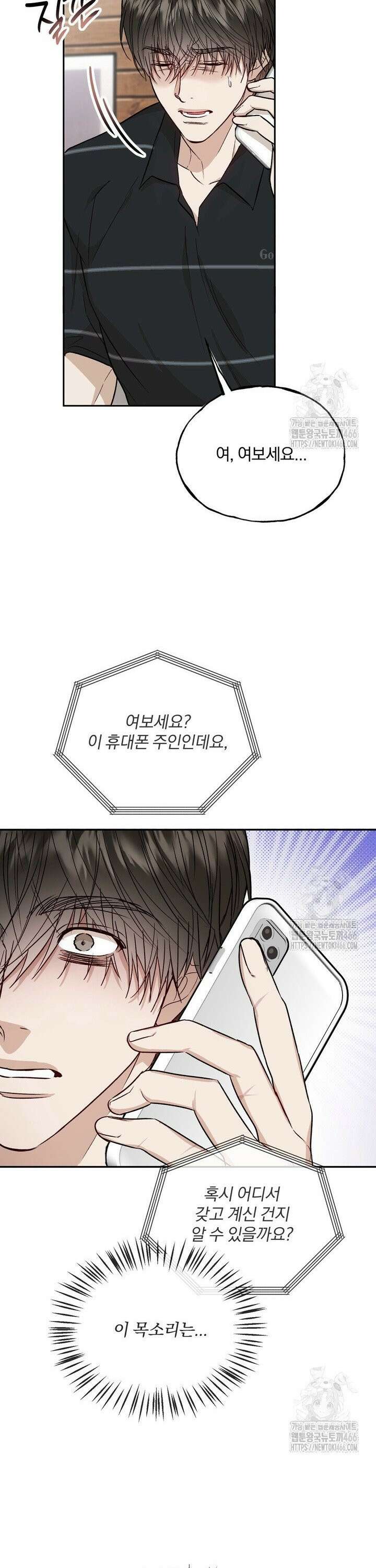 조각의 정석 21화 20