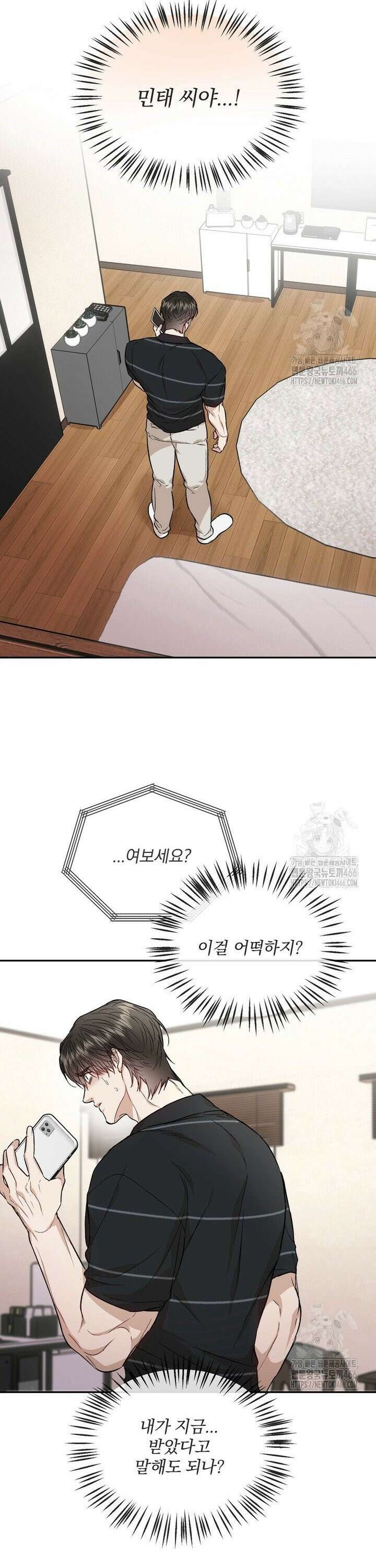 조각의 정석 21화 21