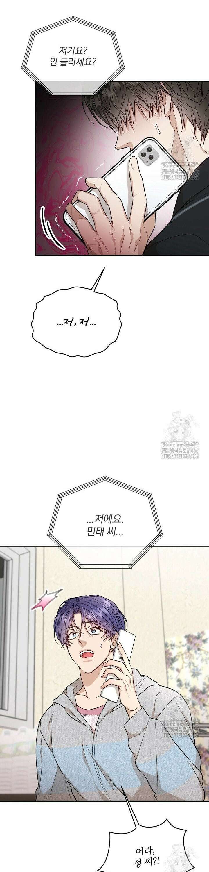 조각의 정석 21화 22