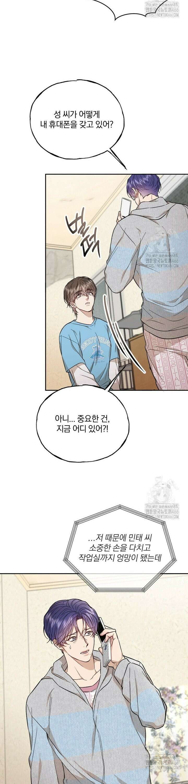 조각의 정석 21화 23