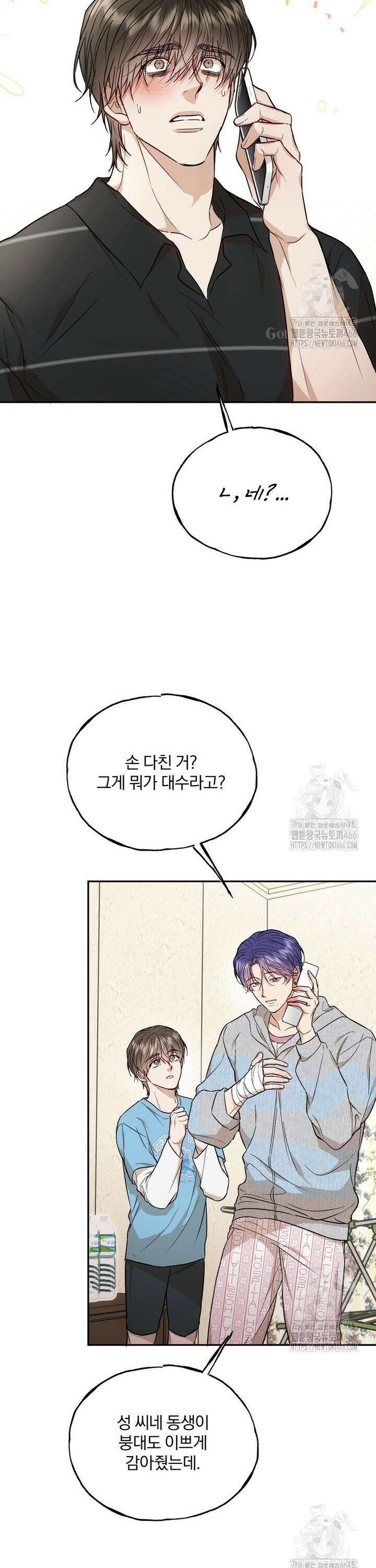 조각의 정석 21화 26