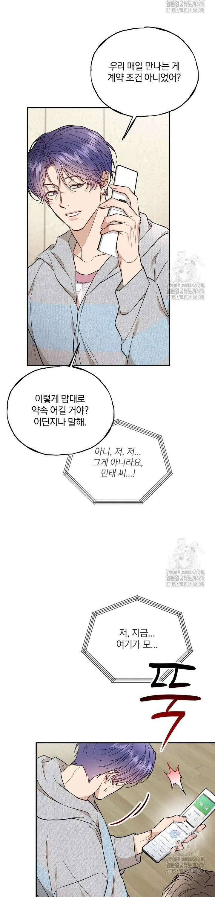 조각의 정석 21화 27