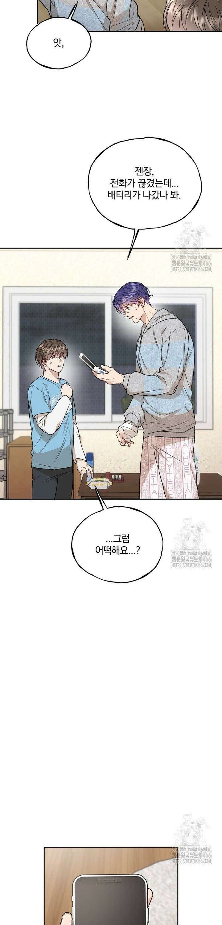 조각의 정석 21화 28