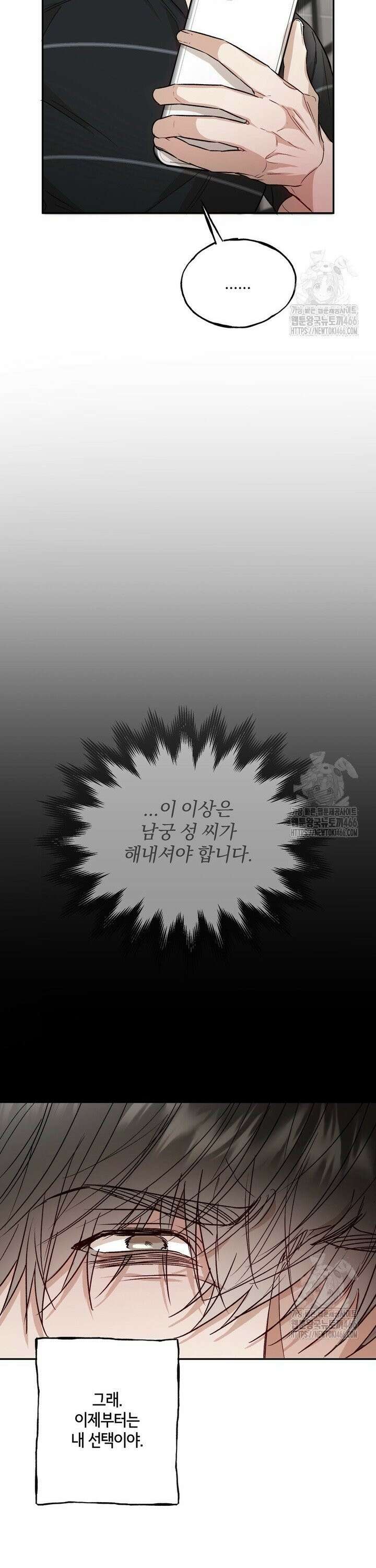 조각의 정석 21화 30