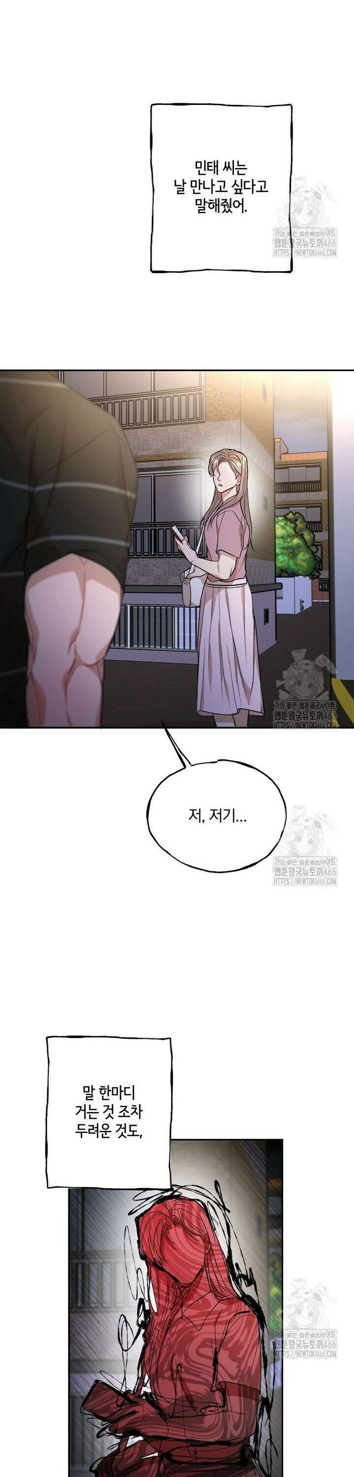 조각의 정석 21화 31
