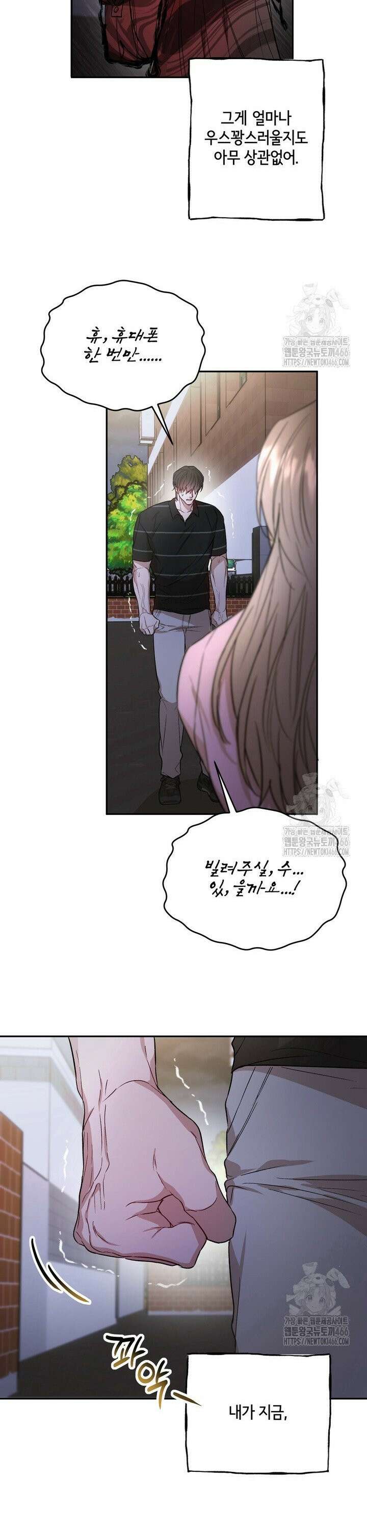 조각의 정석 21화 32