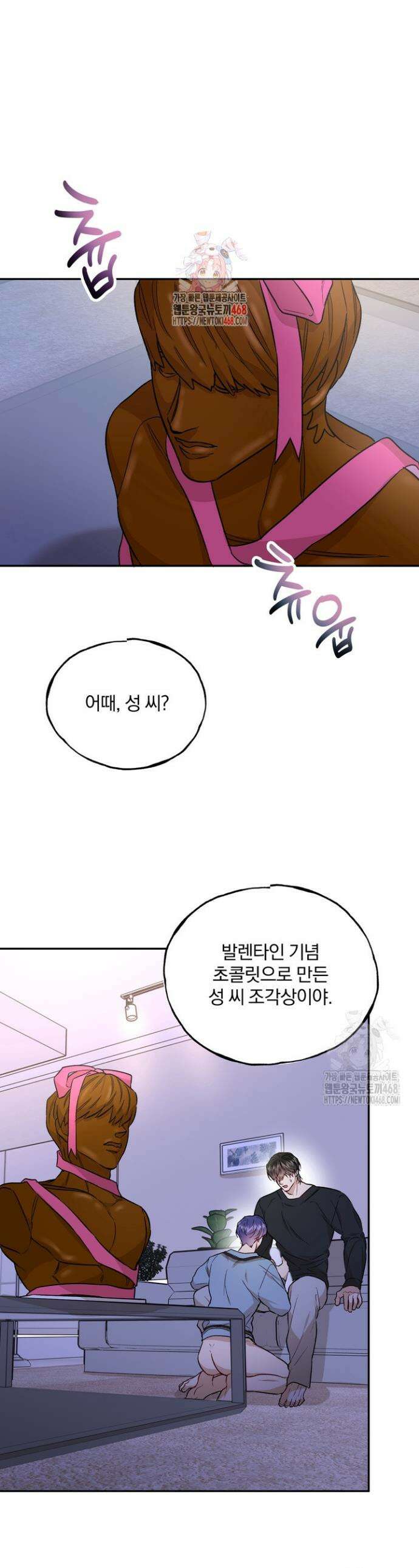 조각의 정석 26화 1