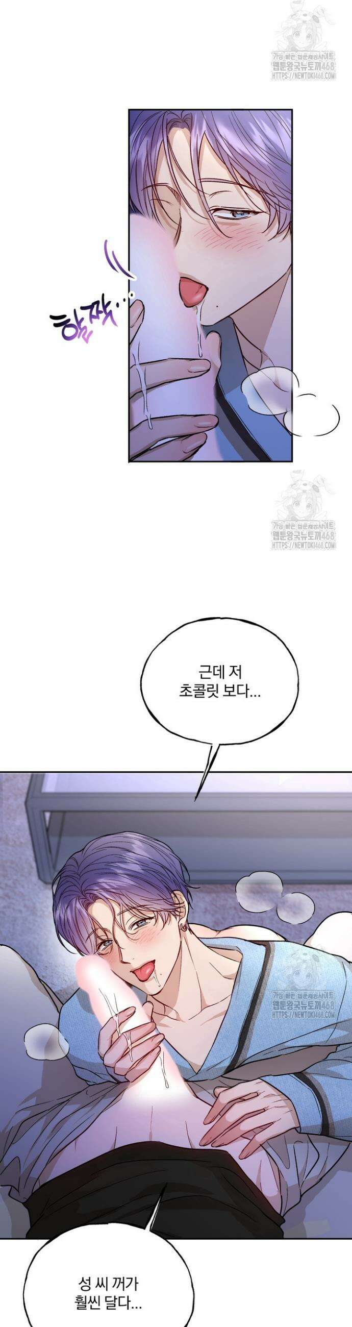 조각의 정석 26화 2