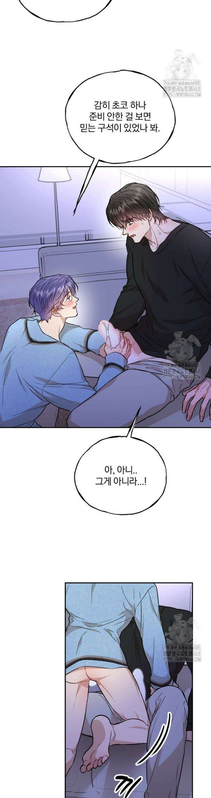 조각의 정석 26화 3