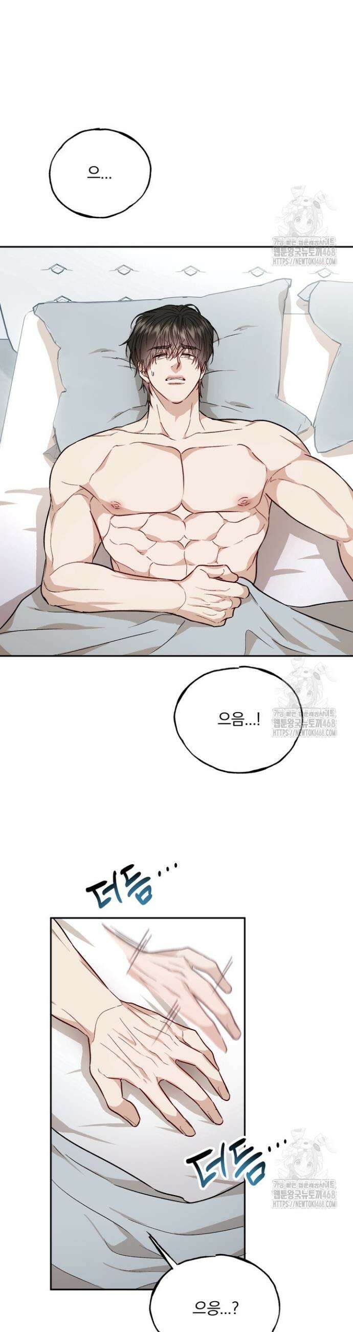 조각의 정석 26화 9