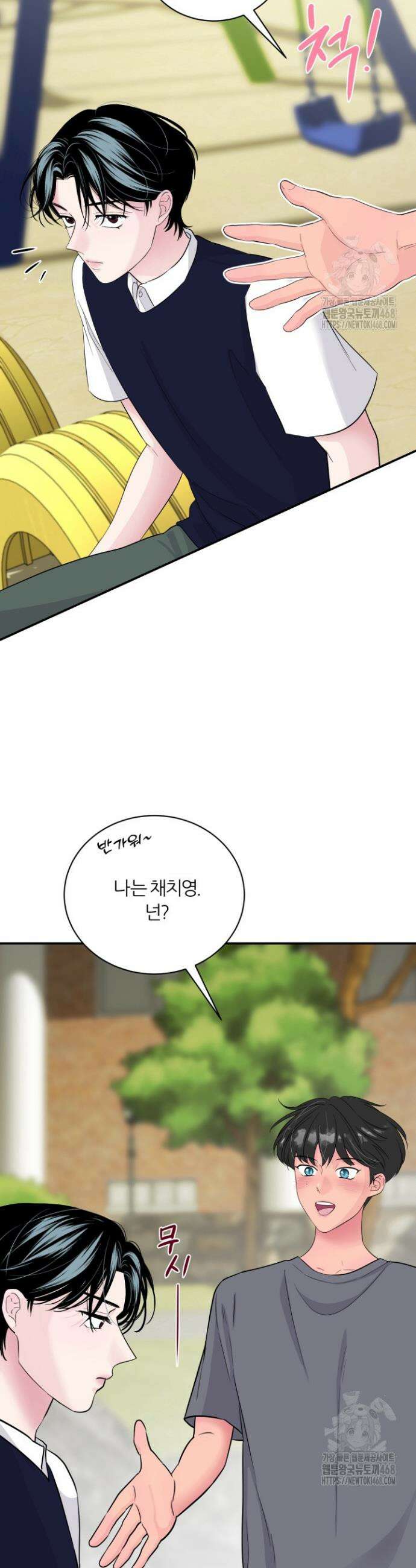 그 남자의 밤 13화 3