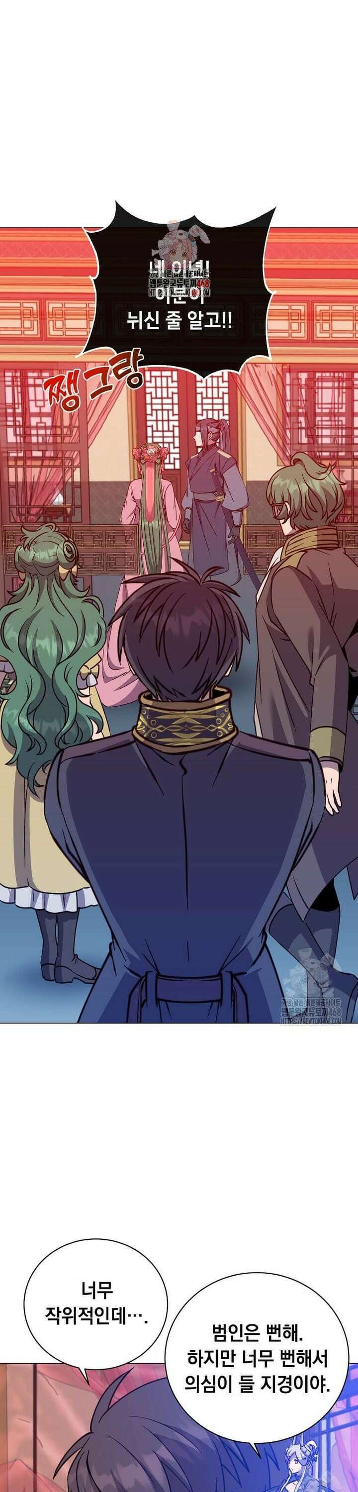 만렙 영웅님께서 귀환하신다! 193화 1
