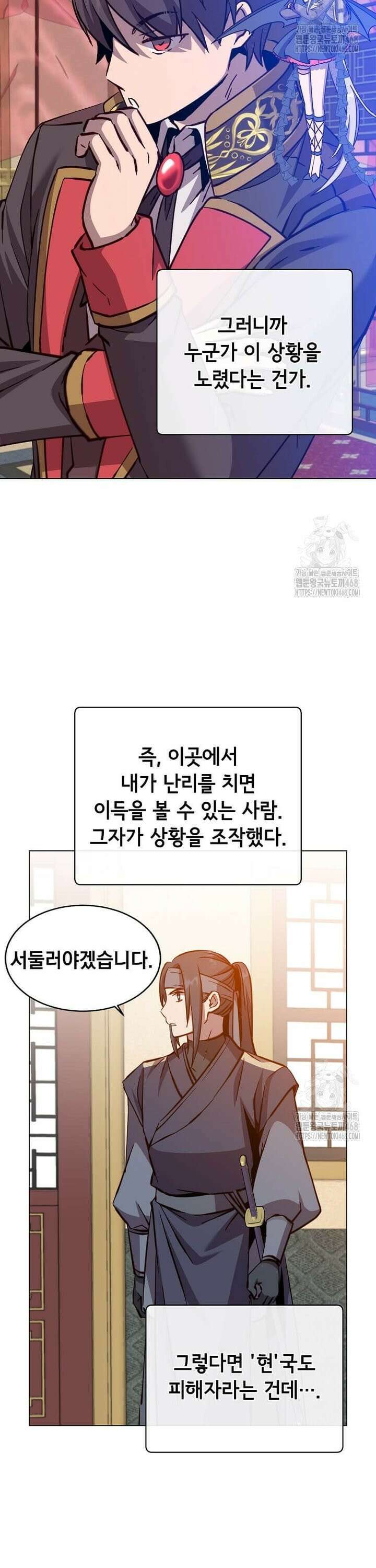 만렙 영웅님께서 귀환하신다! 193화 2