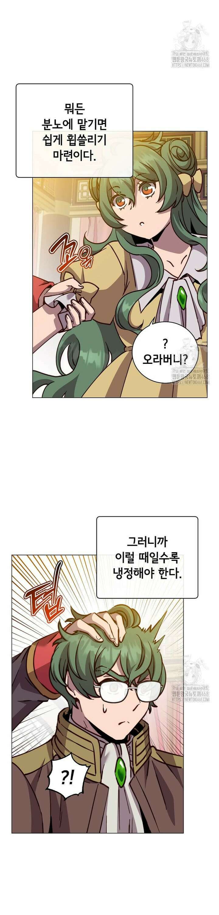 만렙 영웅님께서 귀환하신다! 193화 3
