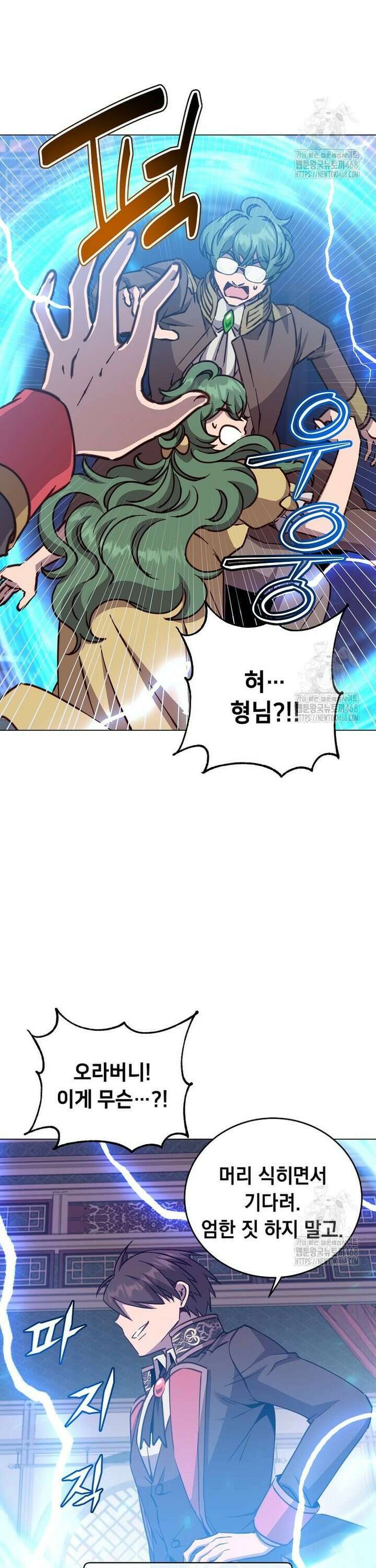만렙 영웅님께서 귀환하신다! 193화 4