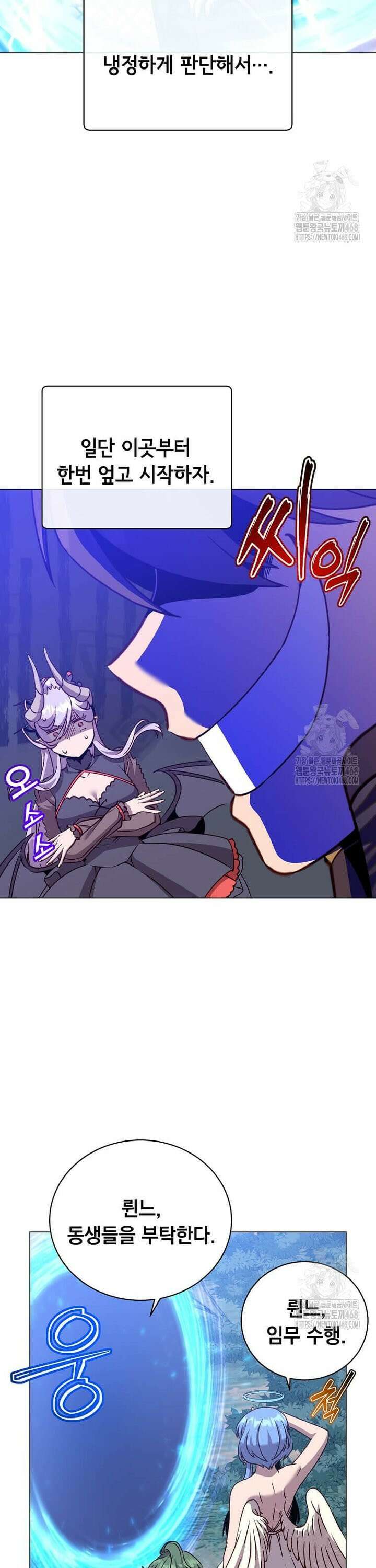 만렙 영웅님께서 귀환하신다! 193화 5