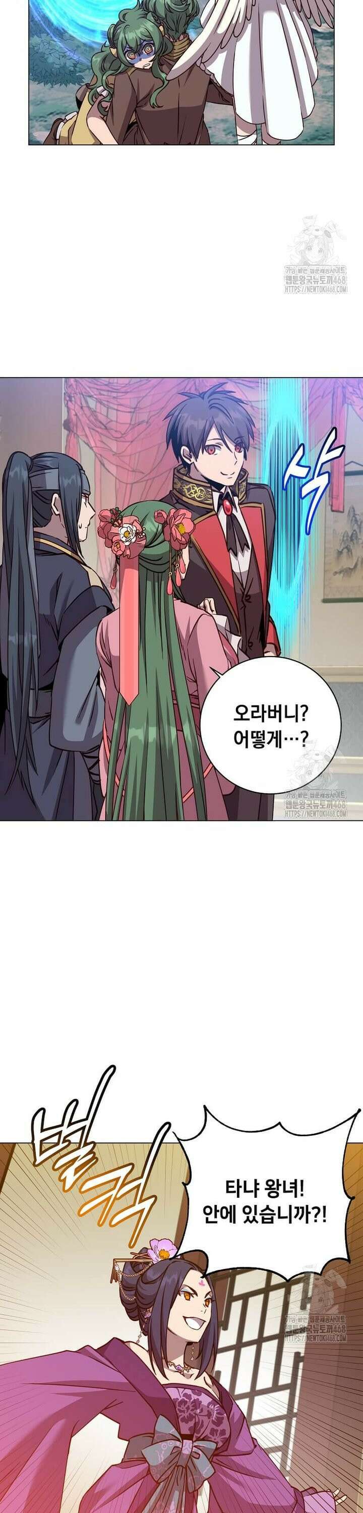 만렙 영웅님께서 귀환하신다! 193화 6