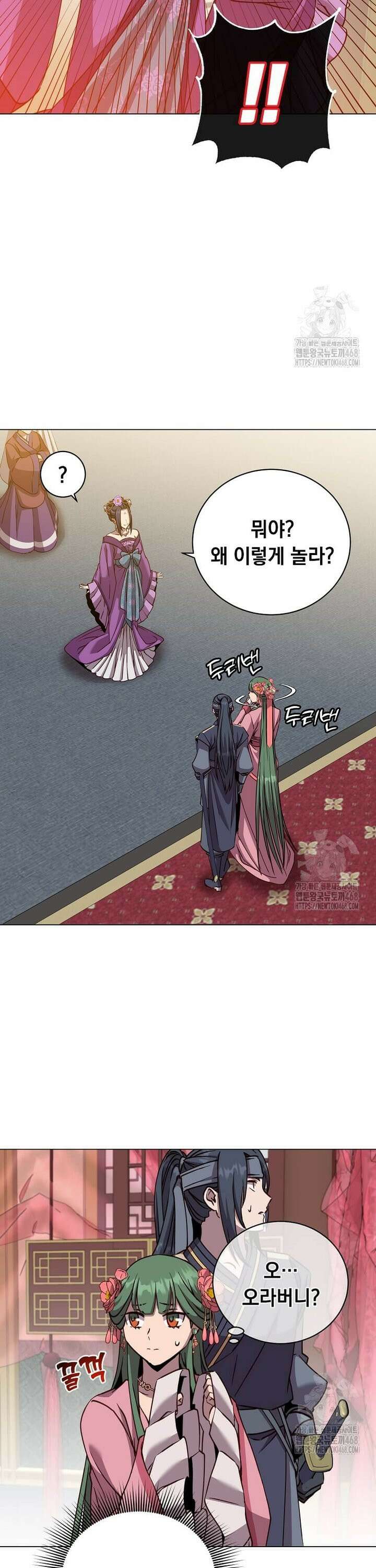 만렙 영웅님께서 귀환하신다! 193화 7